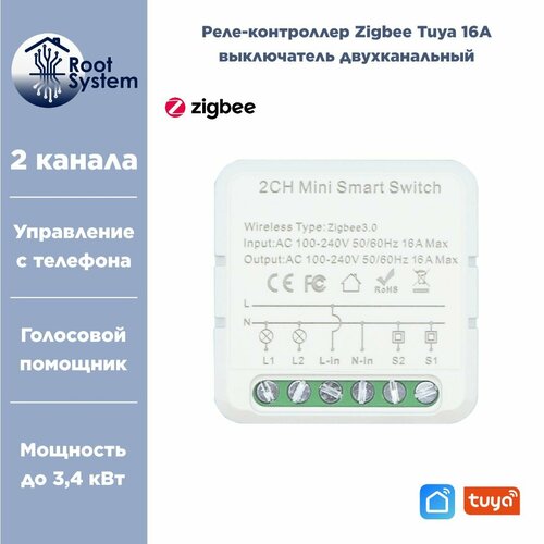 Умное реле Zigbee с Алисой, 2 канала, 10А, проходной выключатель зеленый, белый, зеленый