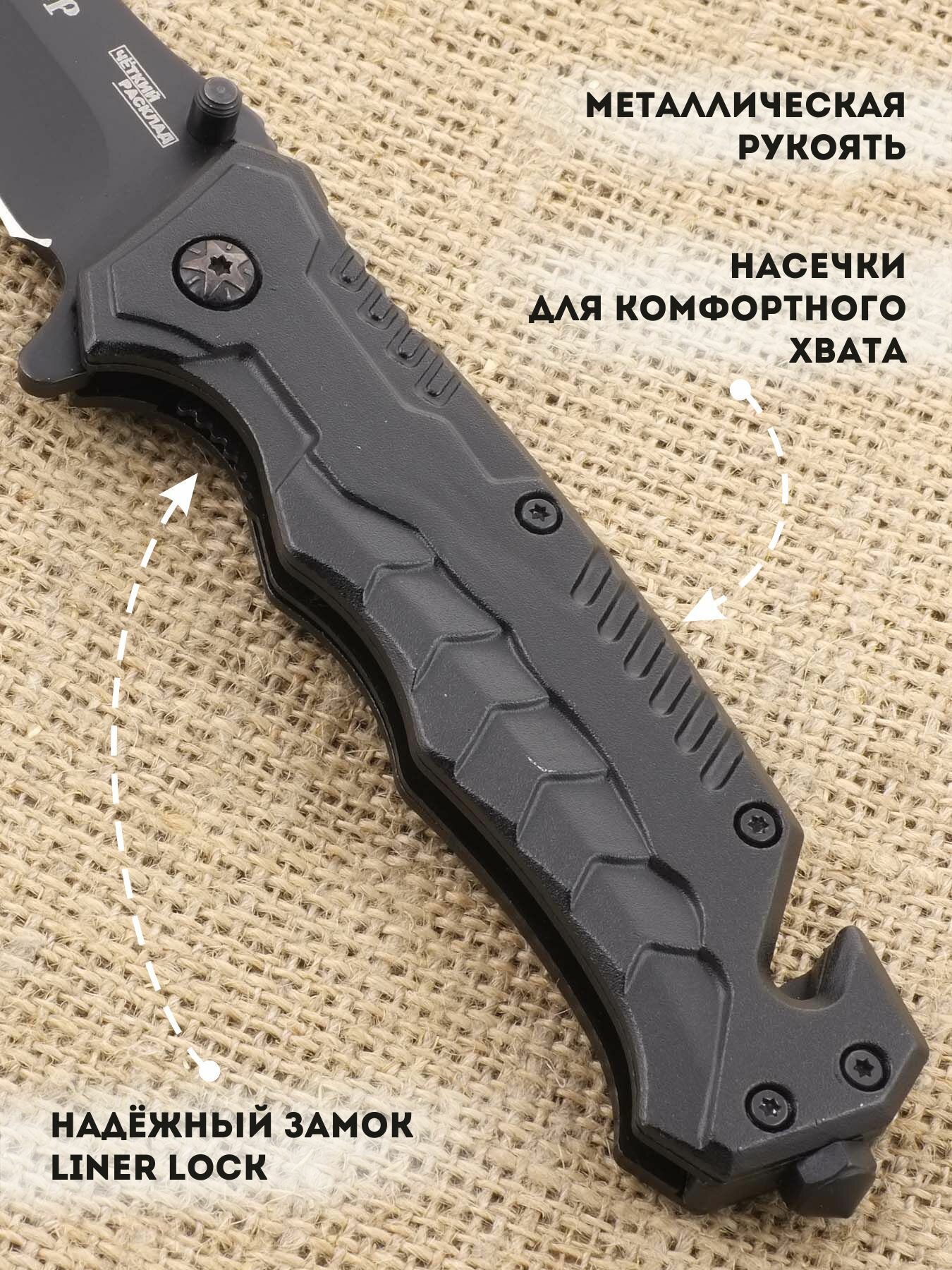 Складной нож автоматический тактический со стеклобоем и стропорезом Ножемир ящер A-282 — фото 1