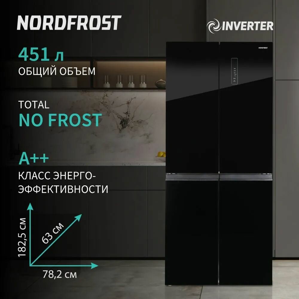 Холодильник Nordfrost RFQ 450 NFGB, Inverter, объем 451 л, Side-by-side, Multi Air Flow, Full No Frost, черный