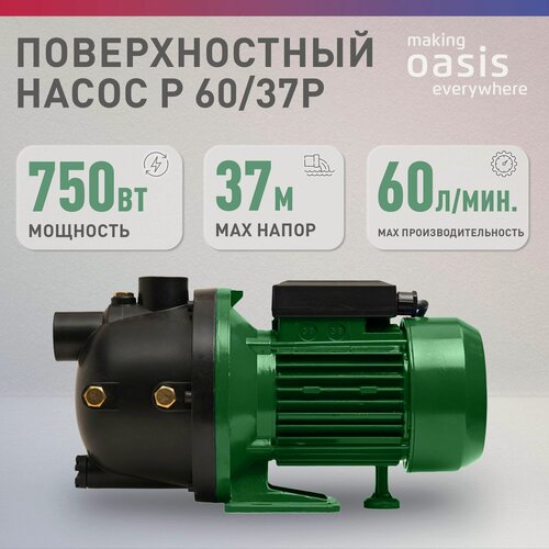 Изображение товара Насос для воды поверхностный электрический водяной P 60/37P