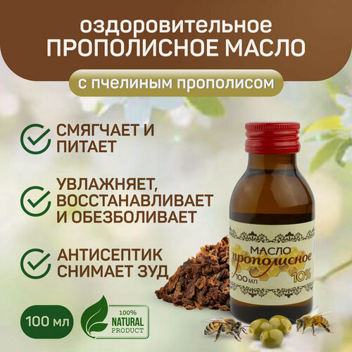 Изображение товара Масло прополисное для волос, укрепление, увлажнение, питание, 100 мл.