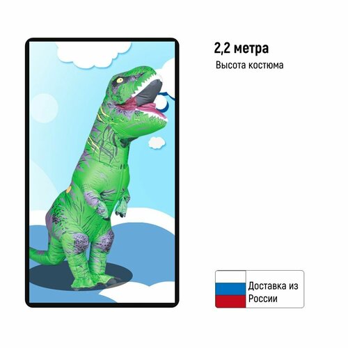 фото Надувной костюм динозавр ростовая кукла аэрокостюм нет бренда