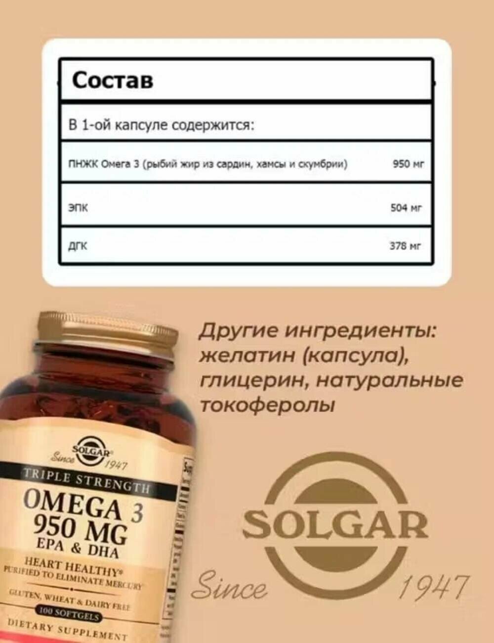 Рыбий Жир БАД, Solgar Omega 3, Солгар Омега 3, рыбий жир, 100 капсул, 950мг