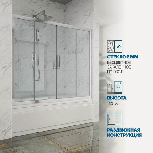 Изображение товара Шторка на ванну GWMPKB019P4 170x150 см, цвет фурнитуры хром блестящий, стекло бесцветное закаленное 6 мм