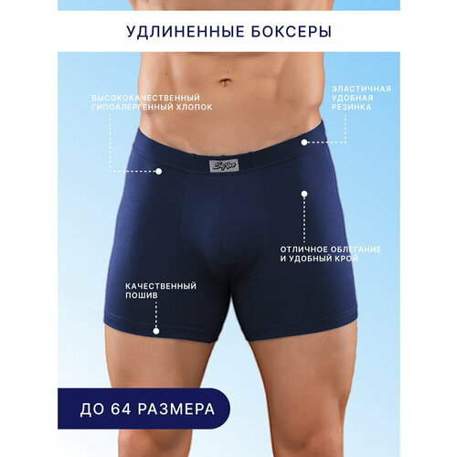 фото Трусы senso трусы мужские хлопок senso боксеры удлиненные, размер 46-48, темно-синий