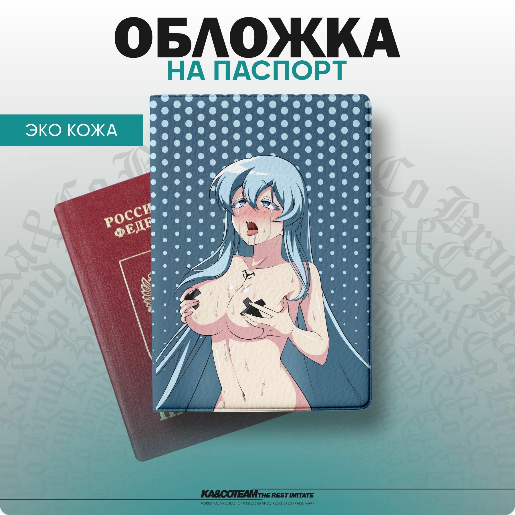 Обложка для паспорта KA&CO