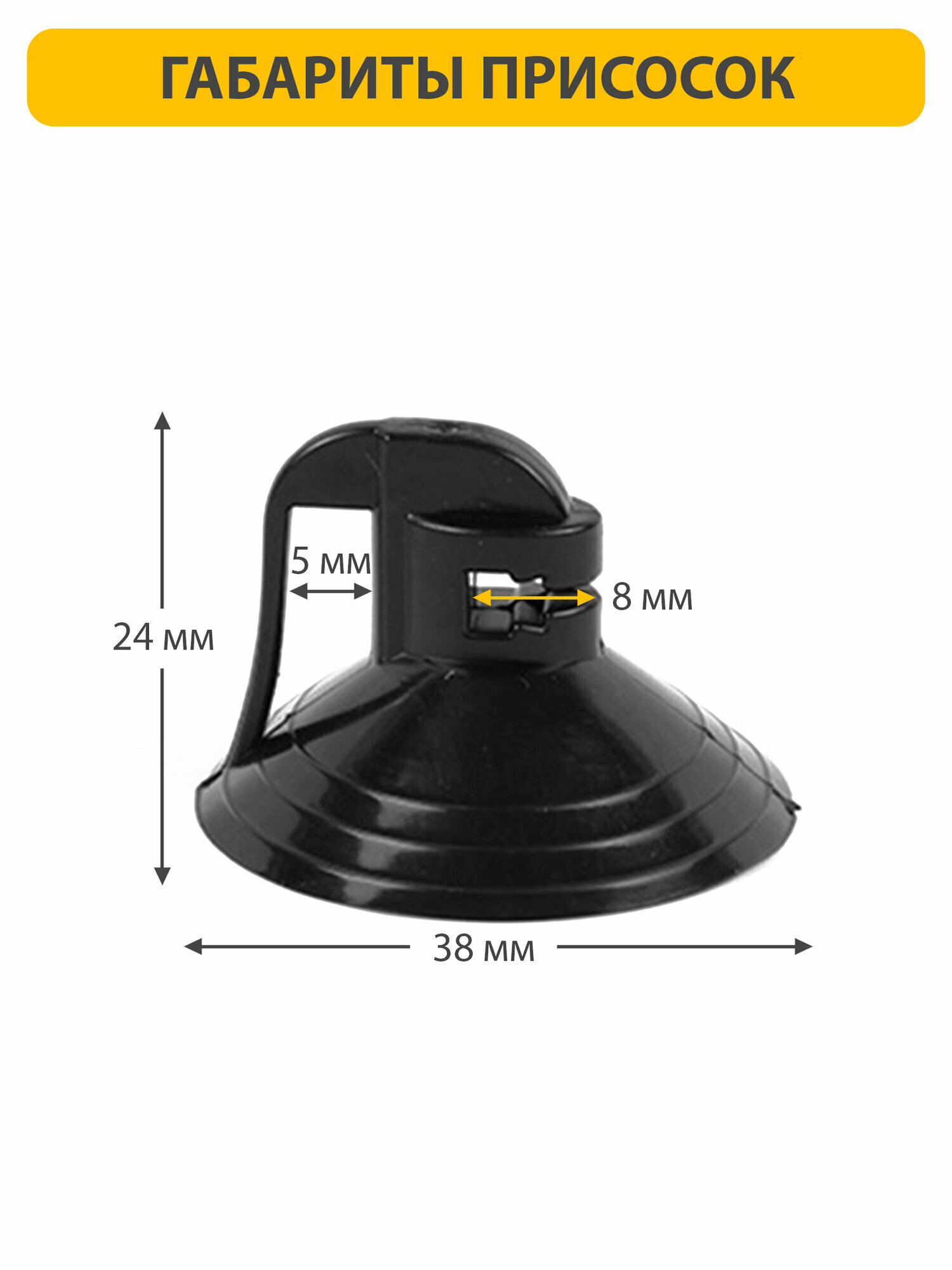 Присоски силиконовые универсальные с фиксаторами, 10 шт. — фото 1