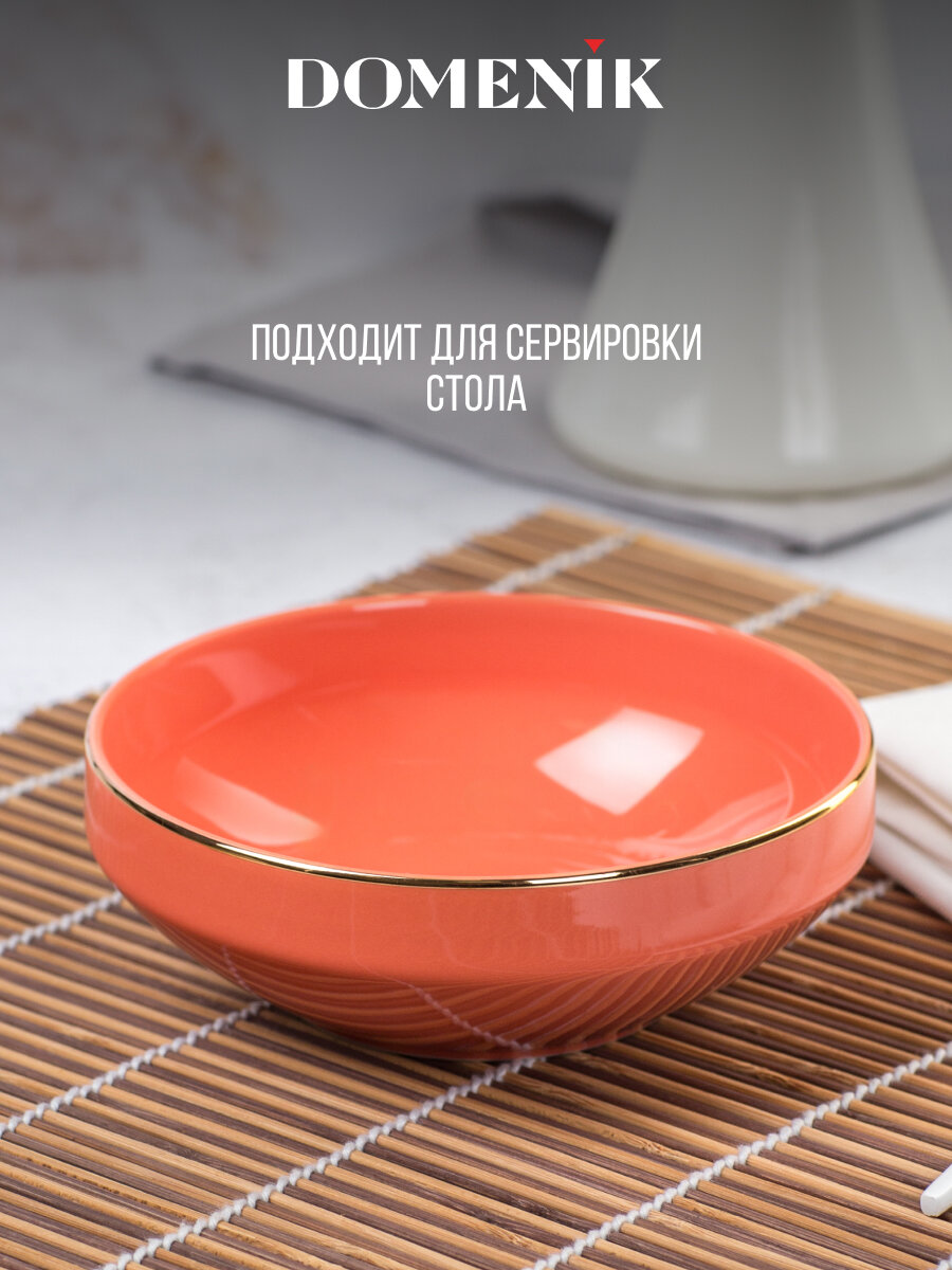 Салатник глубокий Domenik CORAL GOLD 13,5 см, 1 штука, фарфор — фото 1