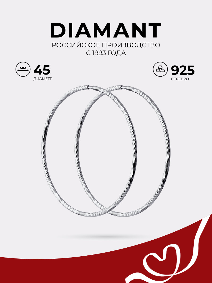 Серьги конго Diamant, серебро, 925 проба, родирование