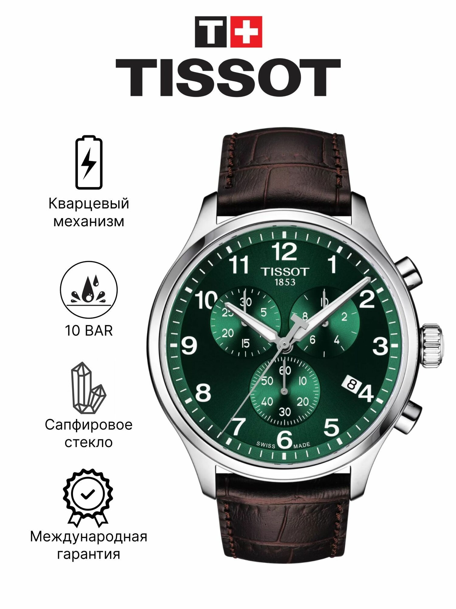 Наручные часы TISSOT 