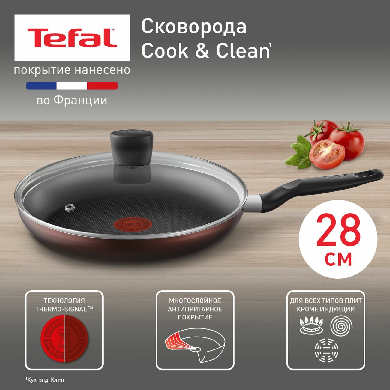 Сковорода с крышкой Tefal - фото №3