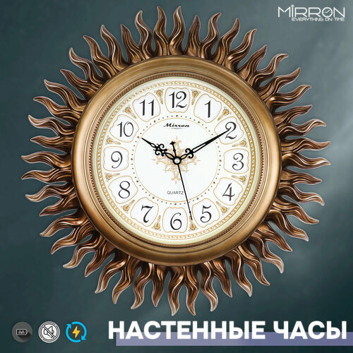 Настенные большие золотистые часы в форме солнца M1005А З/Золотые часы на стену/Часы солнце/Диаметр 47 см/Бесшумные часы в спальню/декоративные часы в гостиную