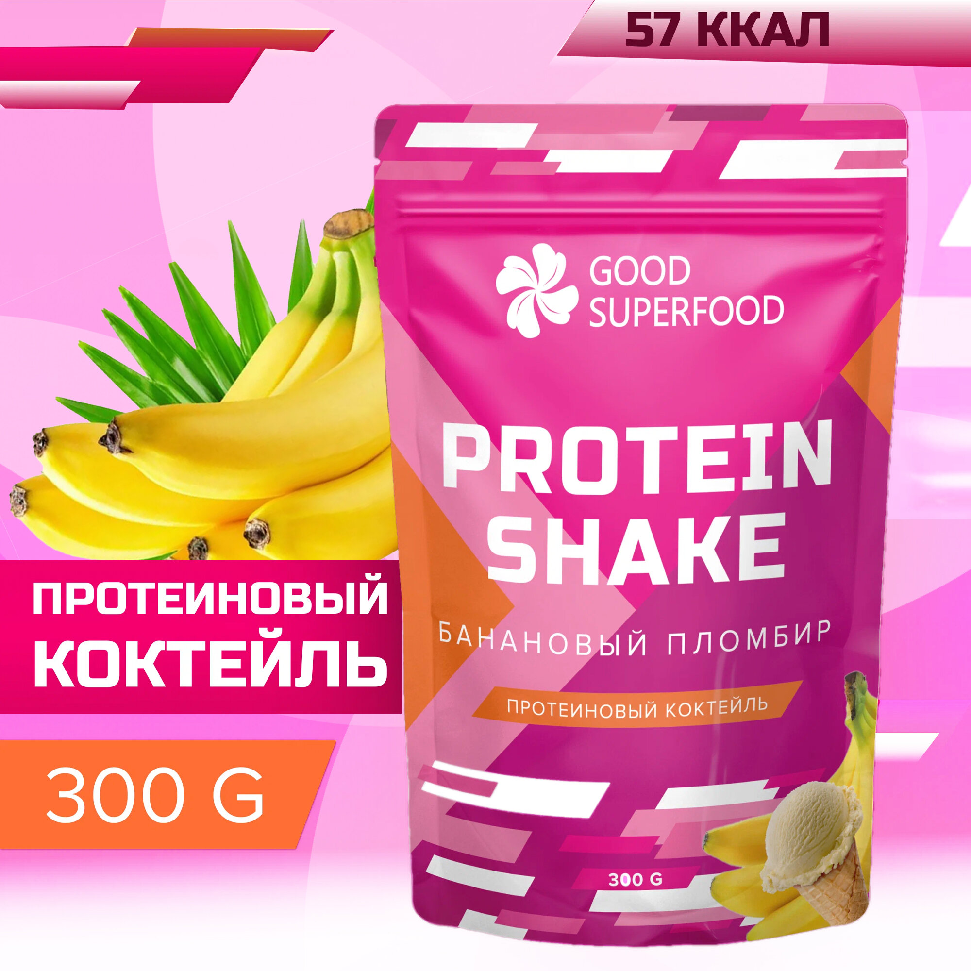 Протеиновый коктейль со вкусом Банановый пломбир 300 гр. - 20 порций/ для похудения, замена перекуса