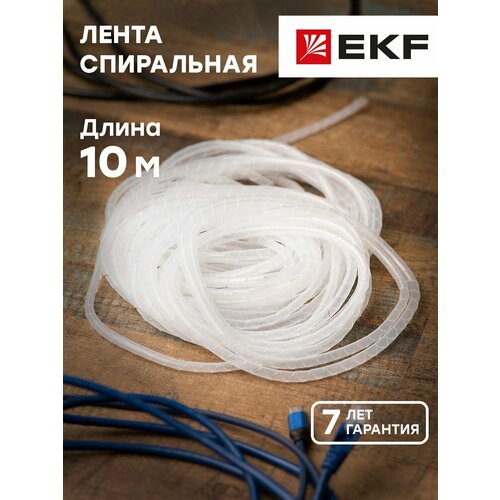 Лента спиральная монтажная SWB-06 D6мм d4мм 10м EKF PROxima - 1 упак 224₽
