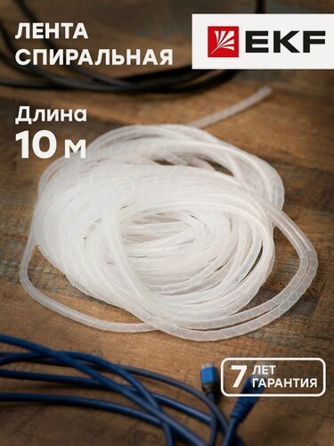 Изображение товара Лента спиральная монтажная SWB-06 D6мм d4мм (10м.) EKF PROxima - 1 упак.
