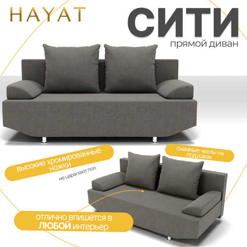 Диван-кровать Сити, Прямой диван, Механизм-Еврокнижка. Квест-14