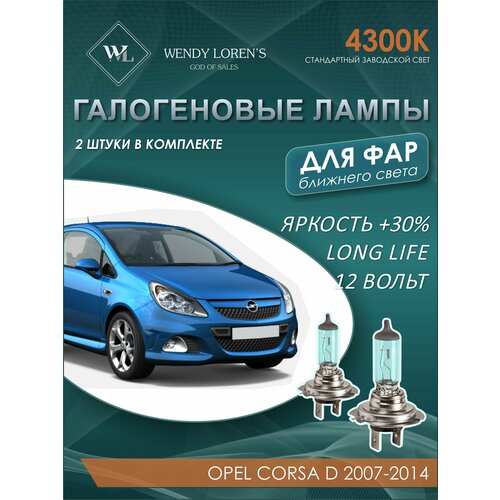 Лампа галогеновая ближнего света в фары Opel Corsa D 2007-2014 4300K / Лампочка для фары Опель Корса Д комплект 2 шт