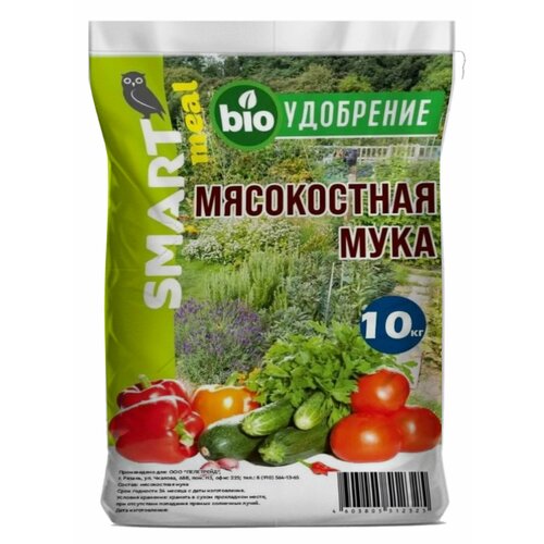 Мясокостная мука удобрение для комнатных и садовых растений, цветов, овощей и рассады