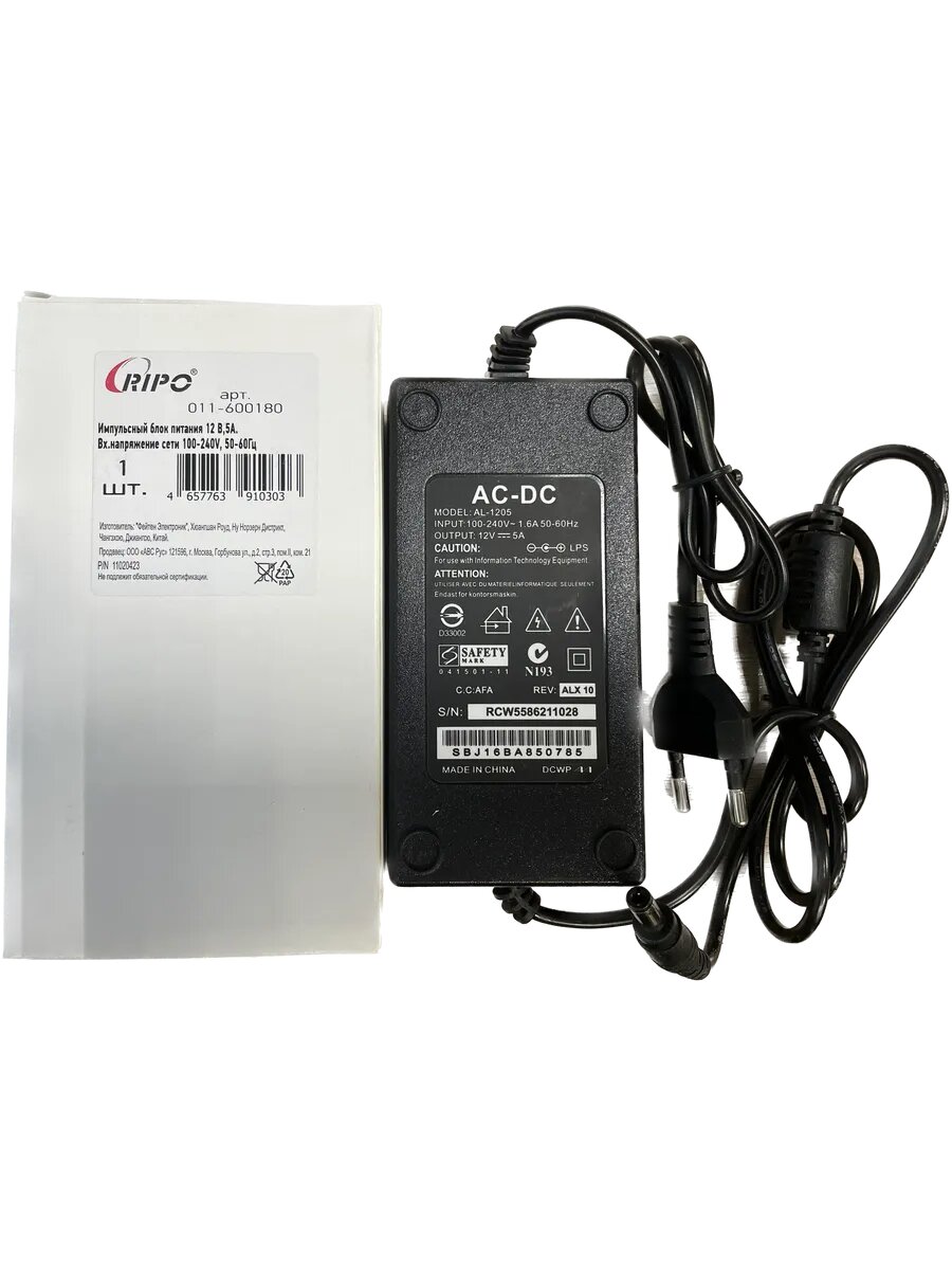 Ripo Импульсный блок питания 12 в,5а. вх. напряжение сети 100-240v, 50 ...