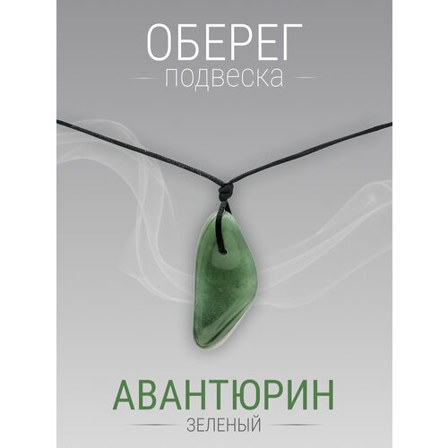 Подвеска Samma, авантюрин