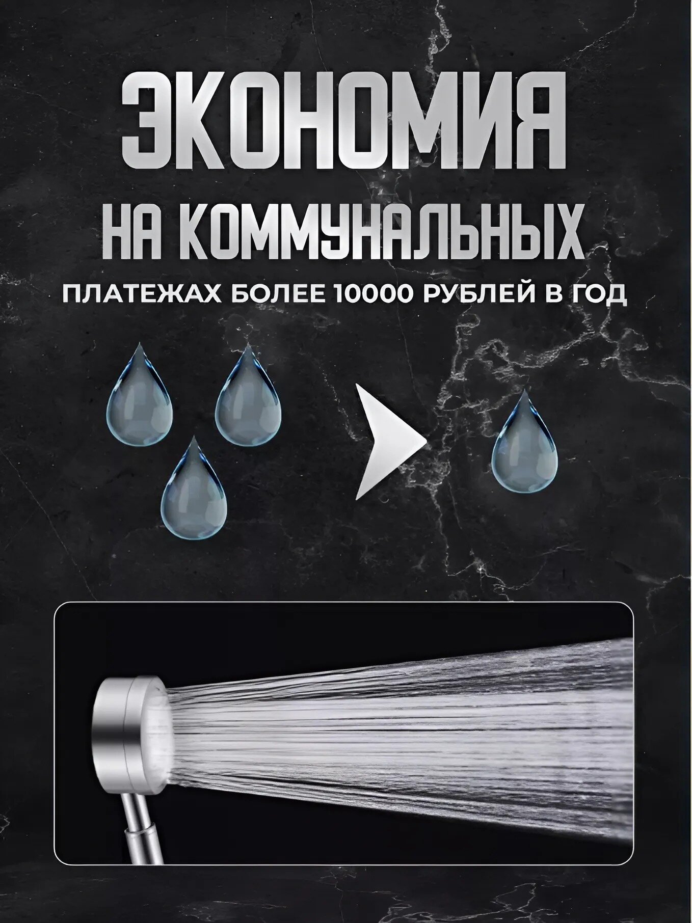 Лейка для душа из нержавеющей стали, водосберегающая, круглая — фото 1