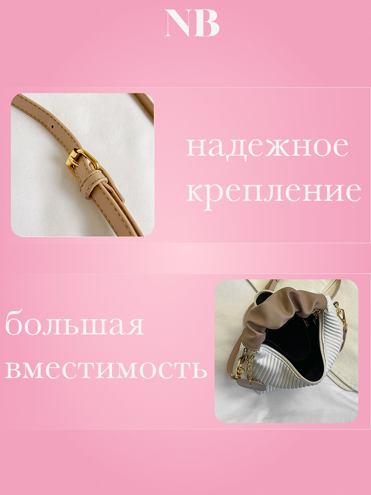Сумка кросс-боди , фактура рельефная, белый, — фото 1