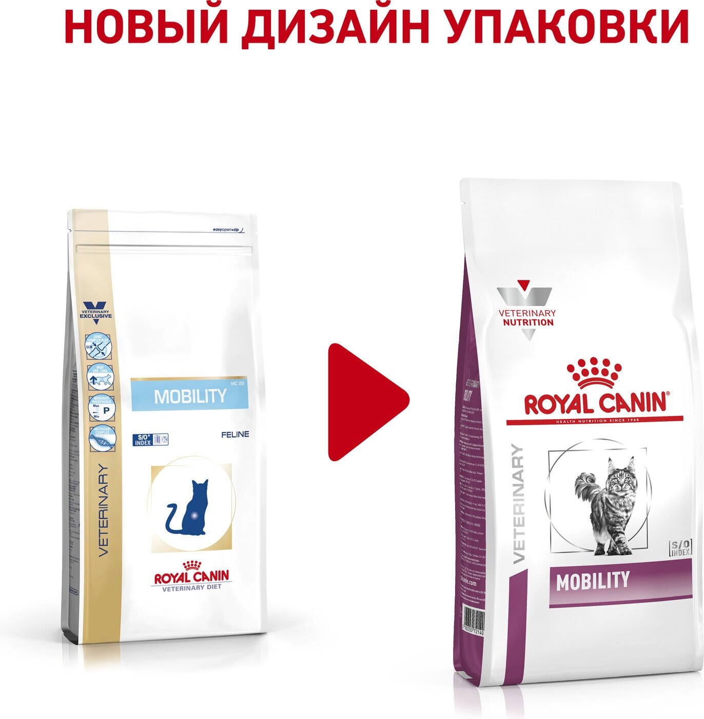 Картинки Сухой корм для кошек Royal Canin Mobility Feline при заболеваниях суставов, с птицей, 2 кг