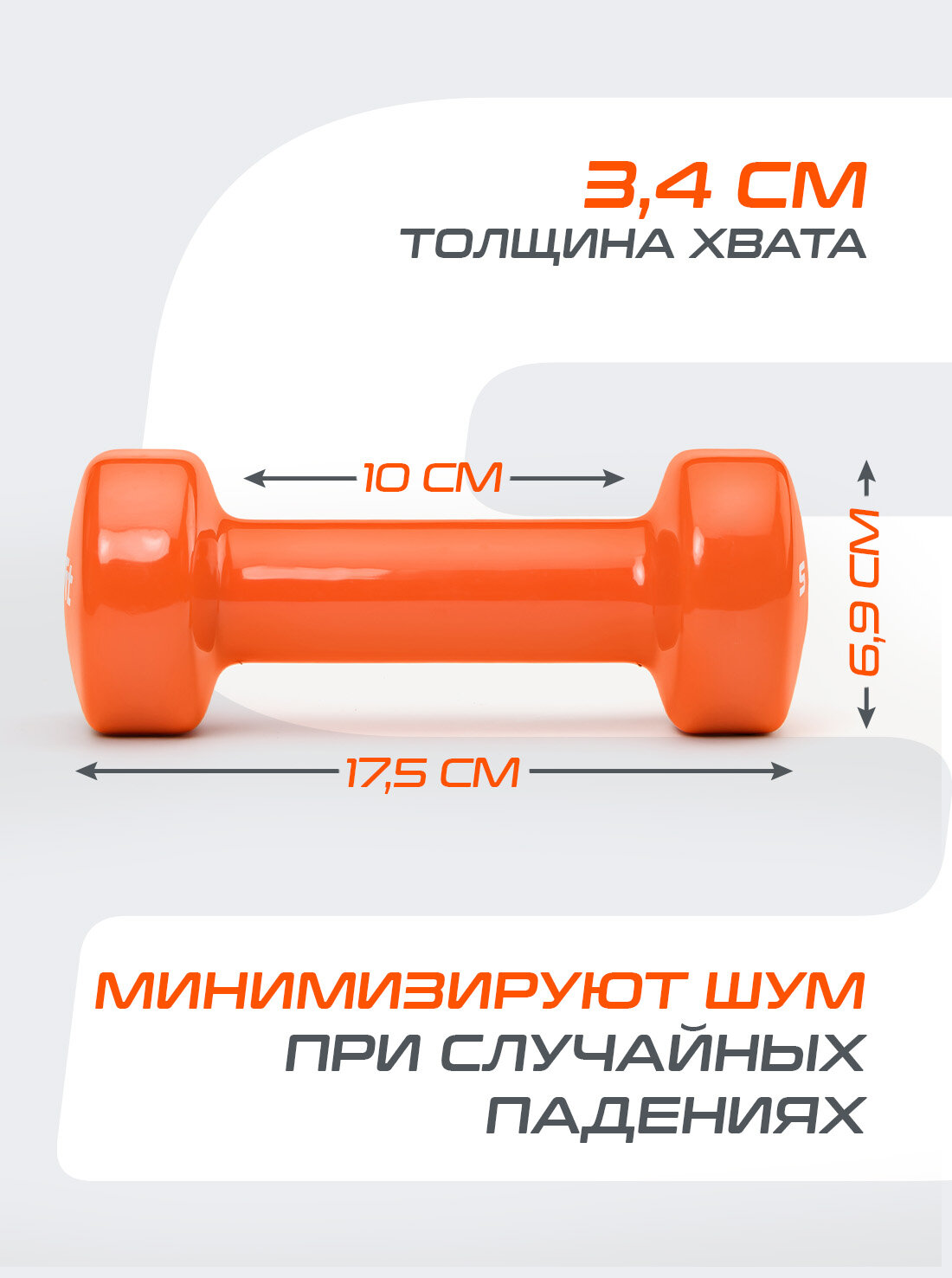 Гантели для фитнеса виниловые набор гантелей гантель STARFIT DB-101 2 кг, оранжевый, 2 шт — фото 1