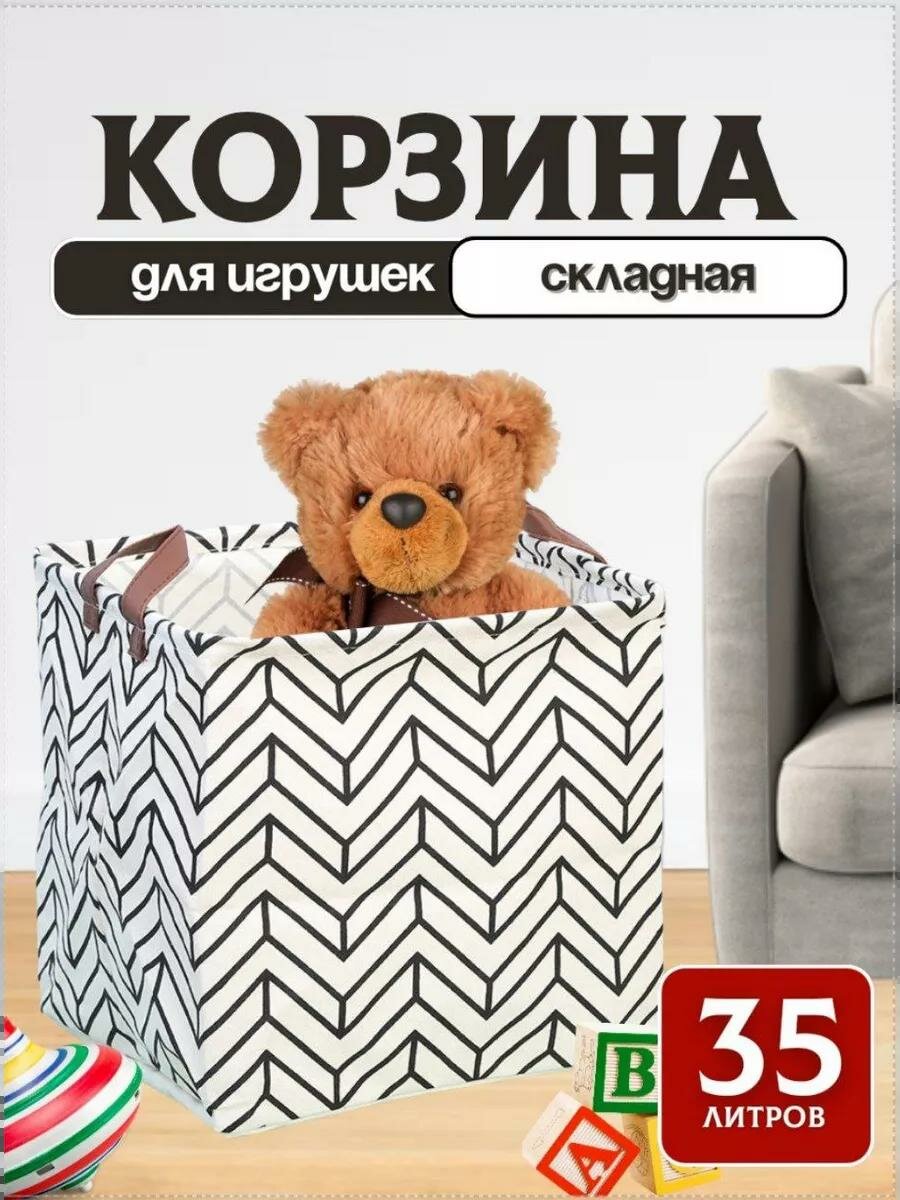 Корзина для хранения белья в ванную напольная, корзина для игрушек, корзина складная с ручками, 36 литров, Хит продаж