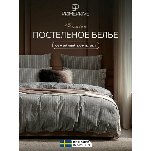 фото Prime prive комплект постельного белья семейный "вальбо" 145х205-2/240х260-1/50х70-2/70х70-2 сатин, варёный хлопок, серый, белый