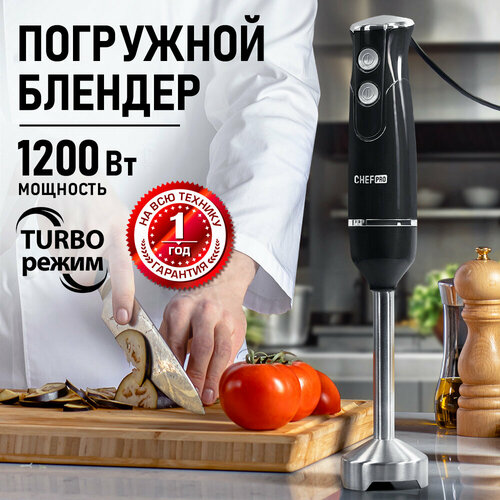 Блендер погружной CHEF PRO CF-KP1112A черный 1348₽