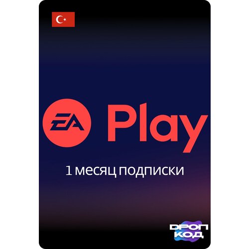 Подписка PlayStation Plus Essentialна 1 месяц для PS4 и PS5 790₽