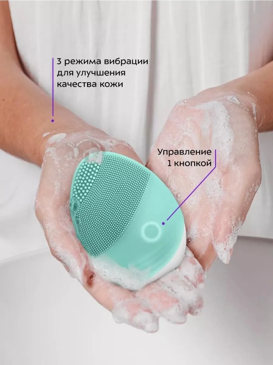 Мягкая силиконовая щетка для ухода за лицом