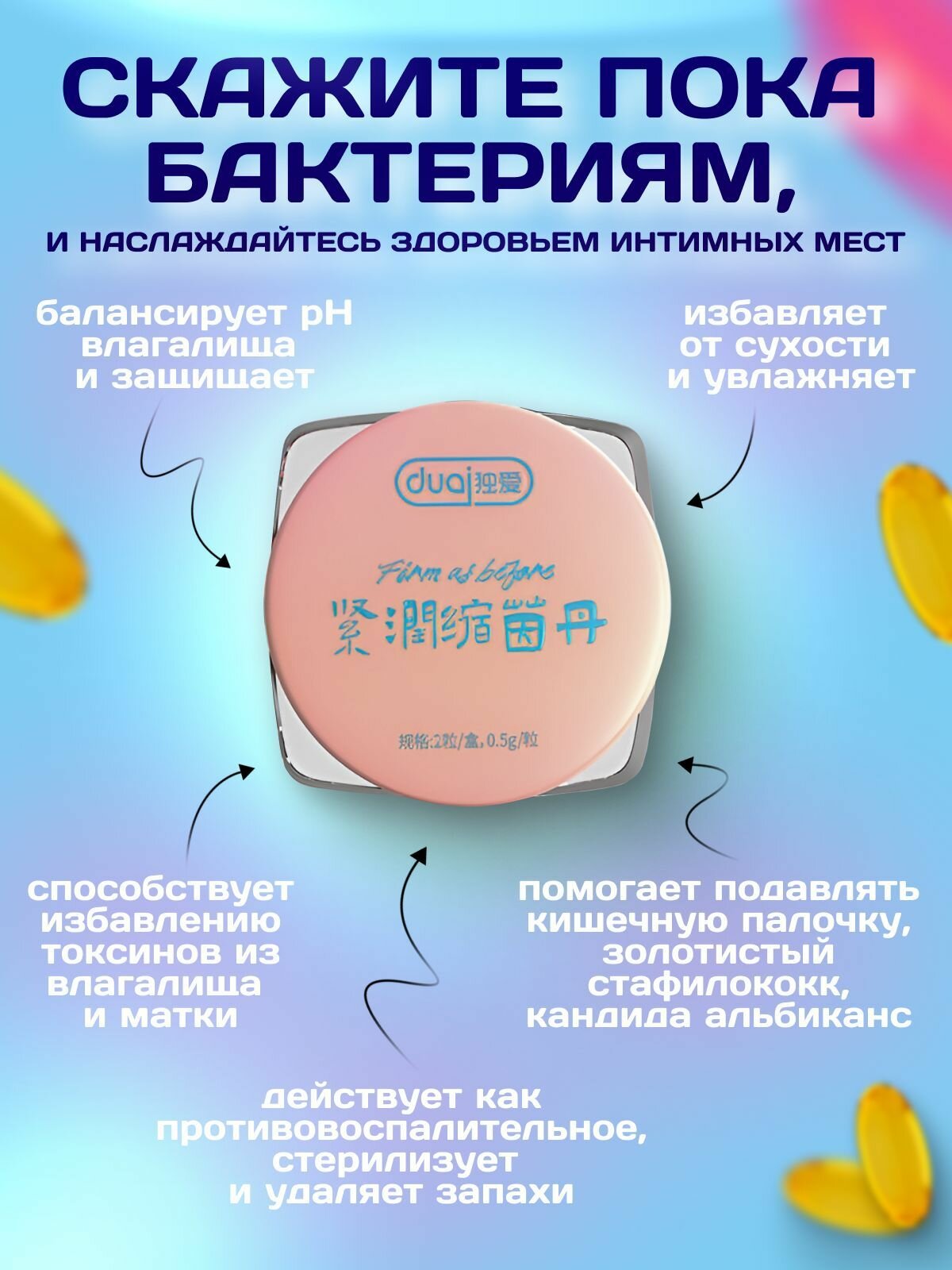 Изображение Возбудитель Ginseng, вагинальный, масляная основа, капсулы, 2 шт.