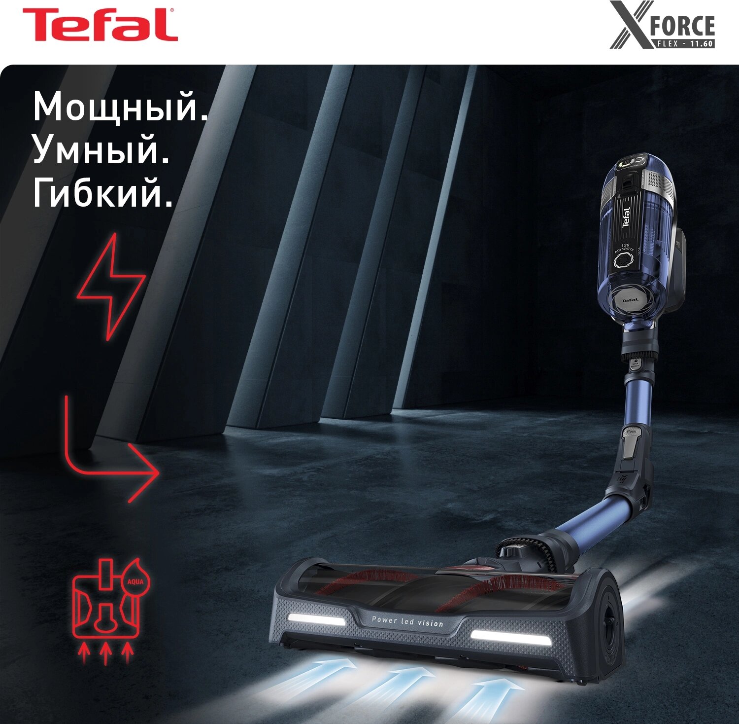 Пылесос ручной Tefal X-Force Flex 11.60 Aqua TY9890WO синий/серый