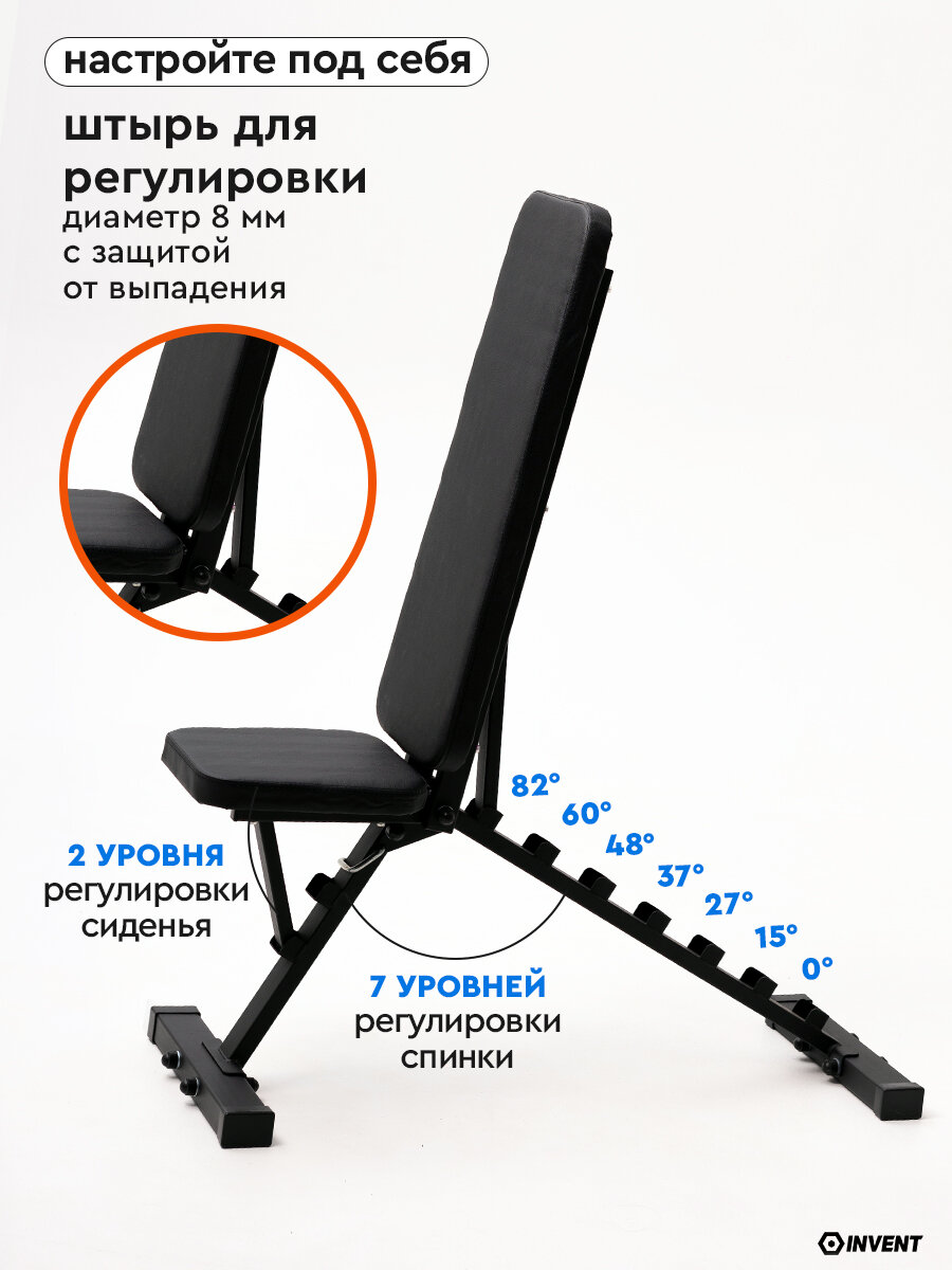Скамья для жима складная спортивная регулируемая, тренажер силовой INVENT SK-02, черный — фото 1