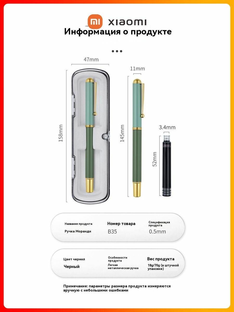 Изображение Xiaomi Перьевая ручка для каллиграфии Набор Партаты ны