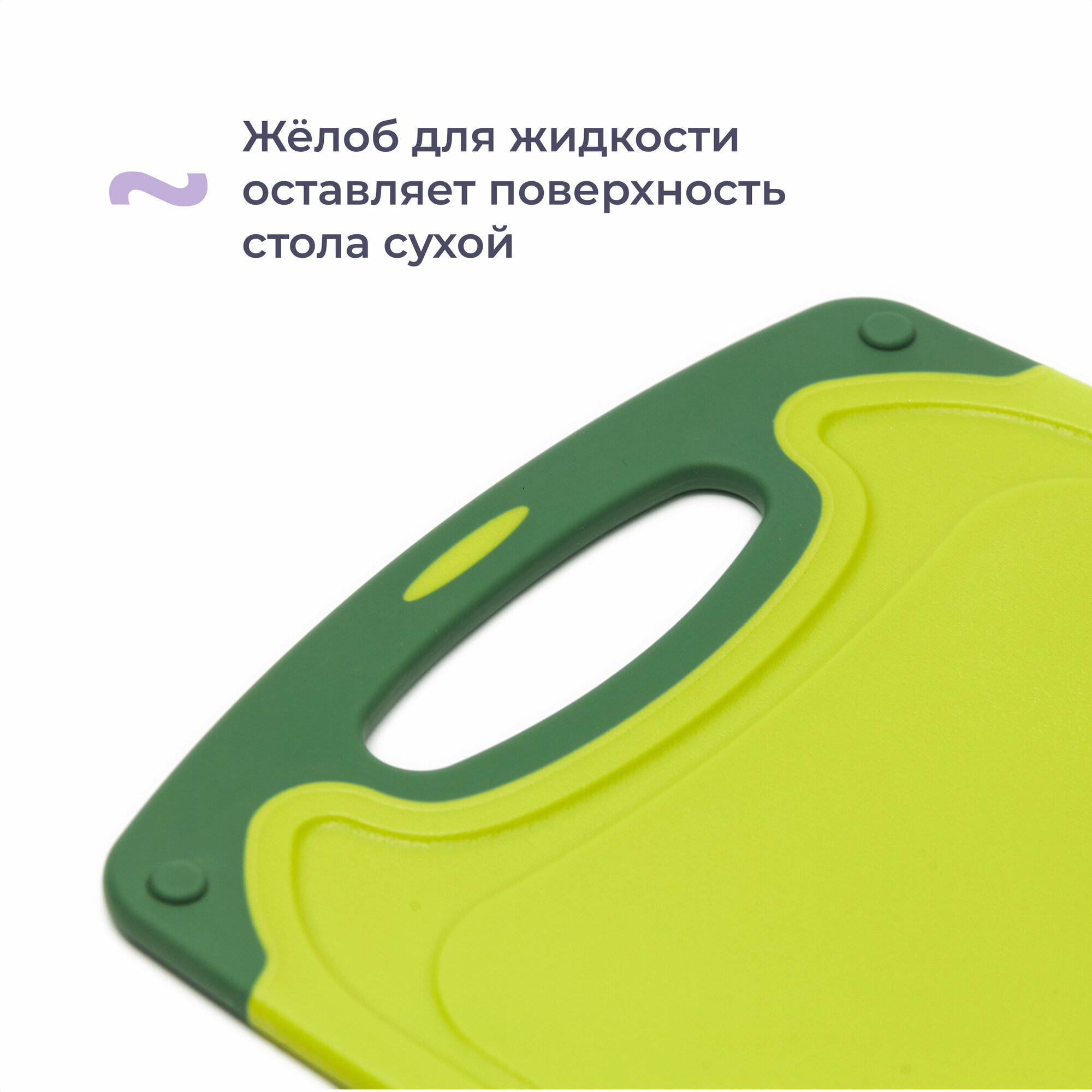 Изображение Доска разделочная пластиковая Homsly зелёная, набор 2 штуки