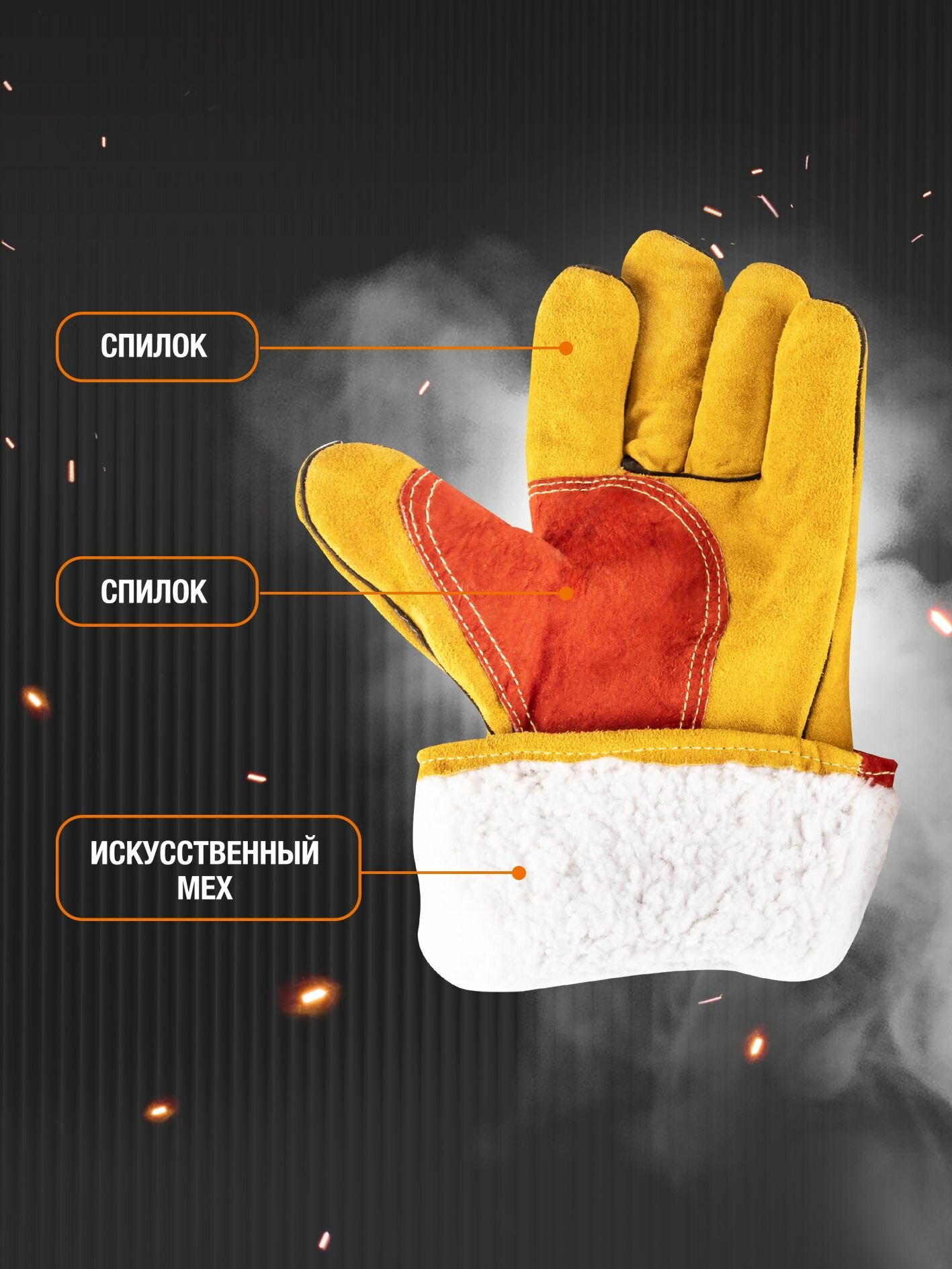 Краги утепленные КС-06 — фото 1