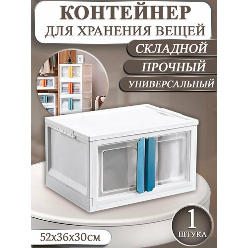 фото Контейнер для хранения retorsa, с колесиками, складной, прозрачный, 52x36x30см