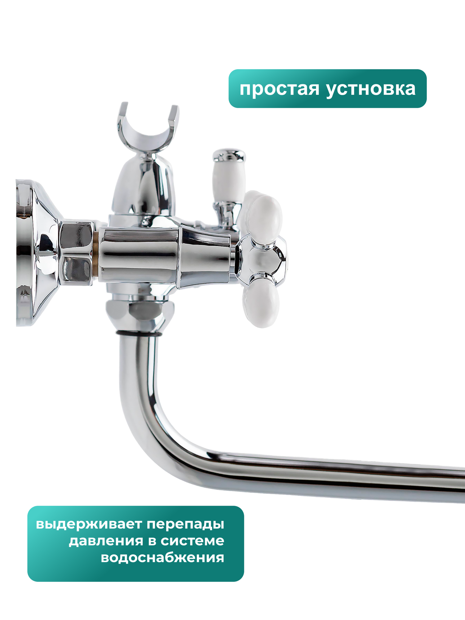 Смеситель для ванны с душем с длинным изливом Капитошка / Код 16081 — фото 1