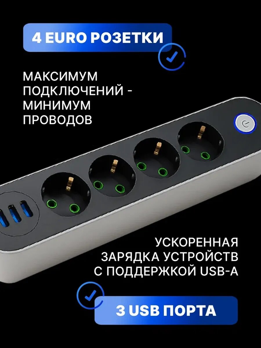 Удлинитель Savlaro, сетевой фильтр, с 3 USB-портами, с 4 розетками, 3 м — фото 1
