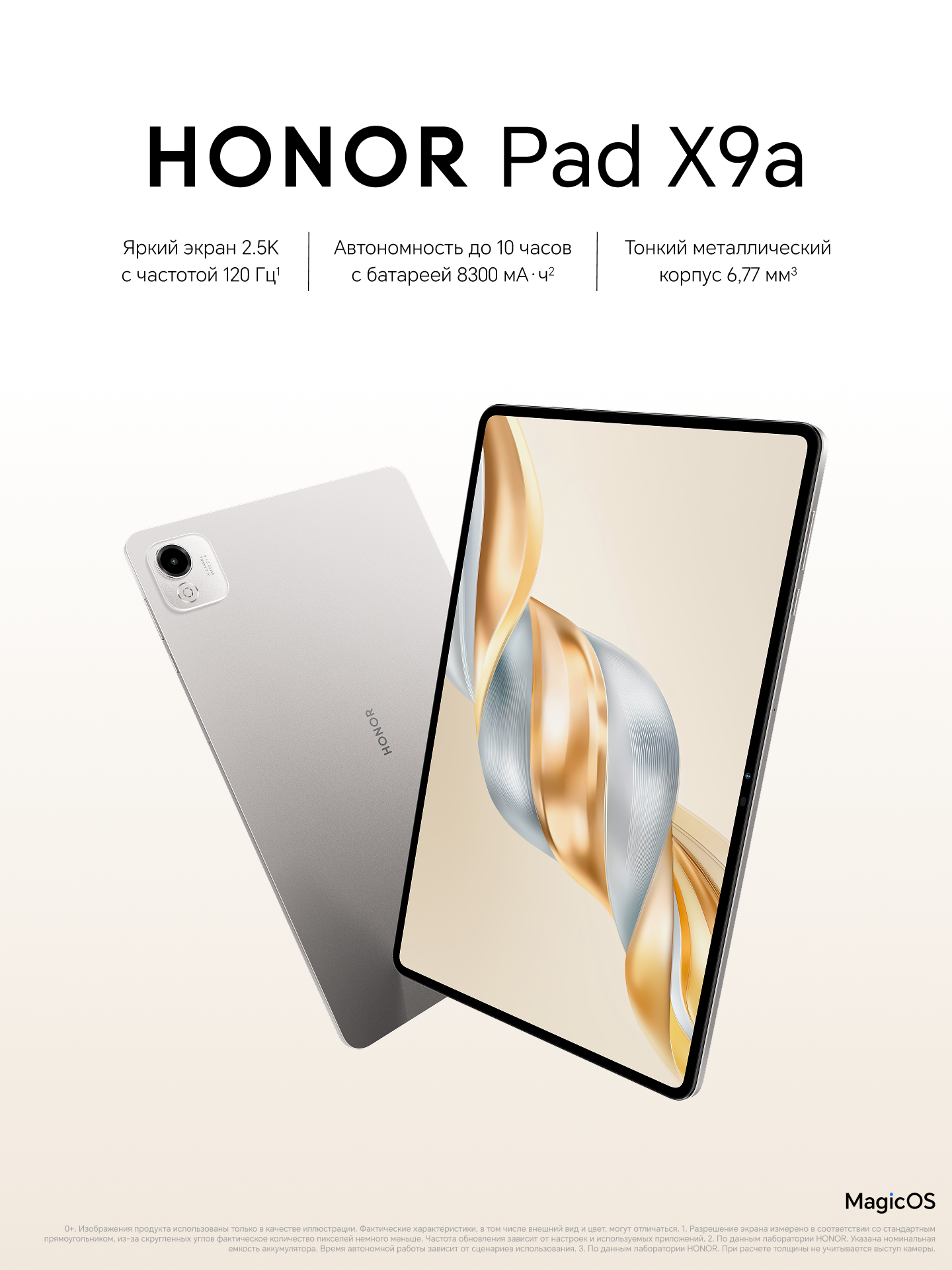 11.5" Планшет HONOR Pad X9a 6/128GB Wi-Fi серый