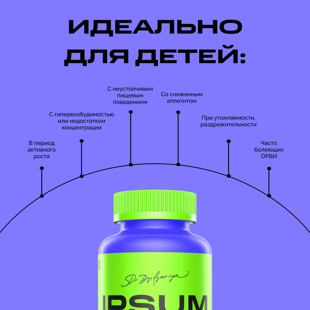 Витамины Для Детей Мультивитамины IPSUM для детей мармеладные пастилки 60 жевательных мармеладок / Ипсум