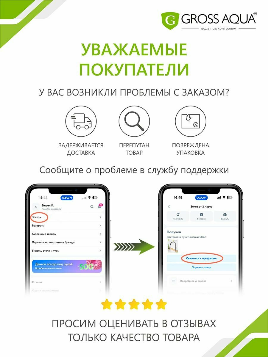 Лейка для биде со шлангом, GROSS AQUA Bidet, металл, пластик, хром, GA1066GA603-1.2. — фото 1