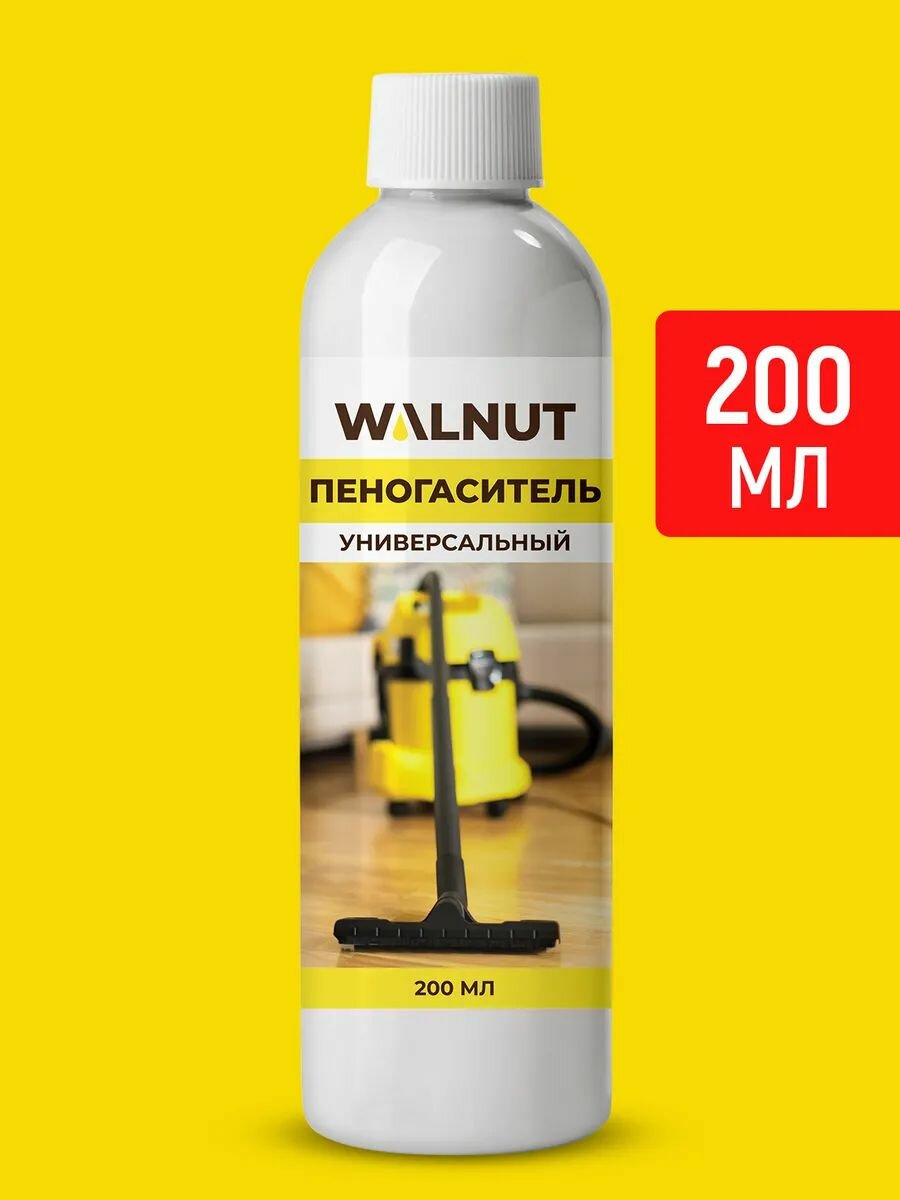 Пеногаситель WALNUT, для моющего пылесоса, поломоечной машины и экстрактора, 200 мл