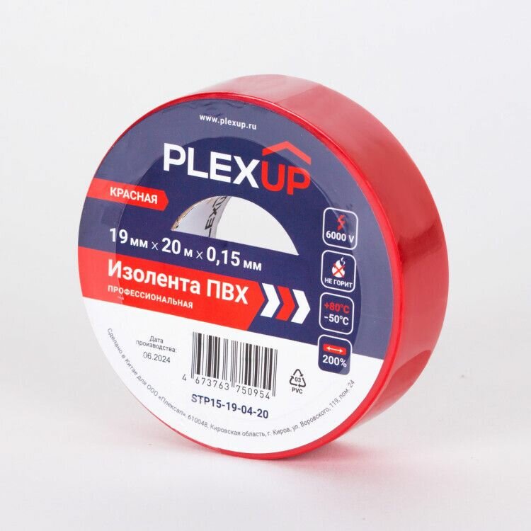 Изолента ПВХ 19мм х 20м красная PLEXUP