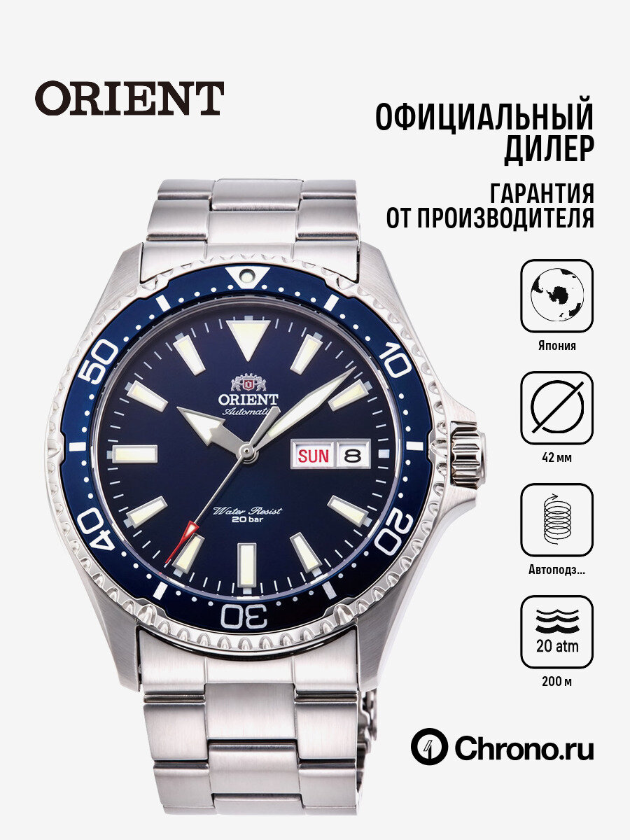 Наручные часы ORIENT Diving Sports, синий