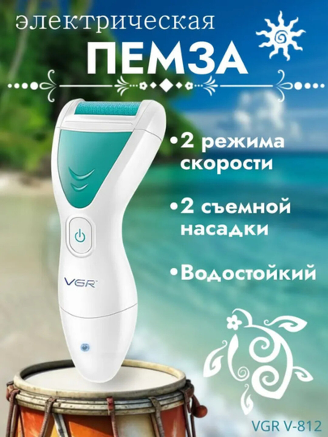 Пилка-машинка VGR, для ног, ABS-пластик, белый, быстрая зарядка, 2 насадки