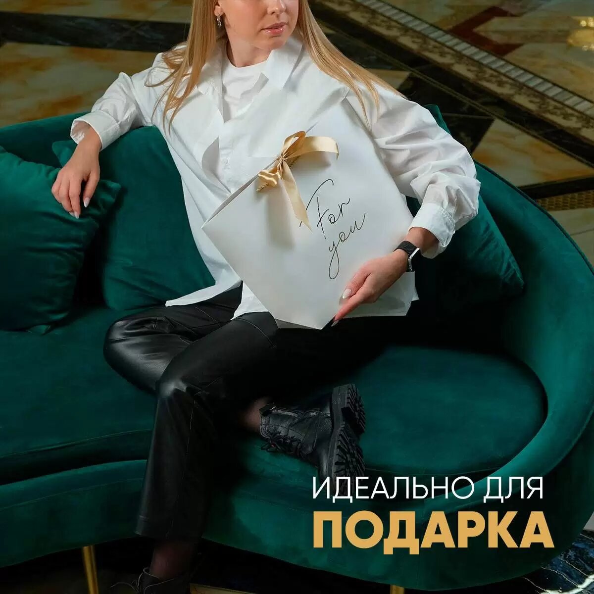 Пакет большой подарочный "For You" 42 х 27,5 х 12 см белый с тиснеными ручками